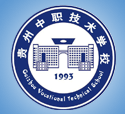 贵州护理职业技术学院中专部2023年招生简章